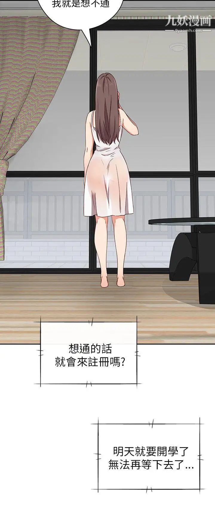 H校园第16话-自行体会