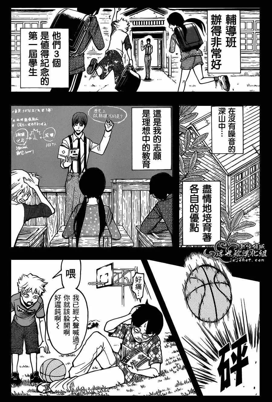 暗杀教室第125集