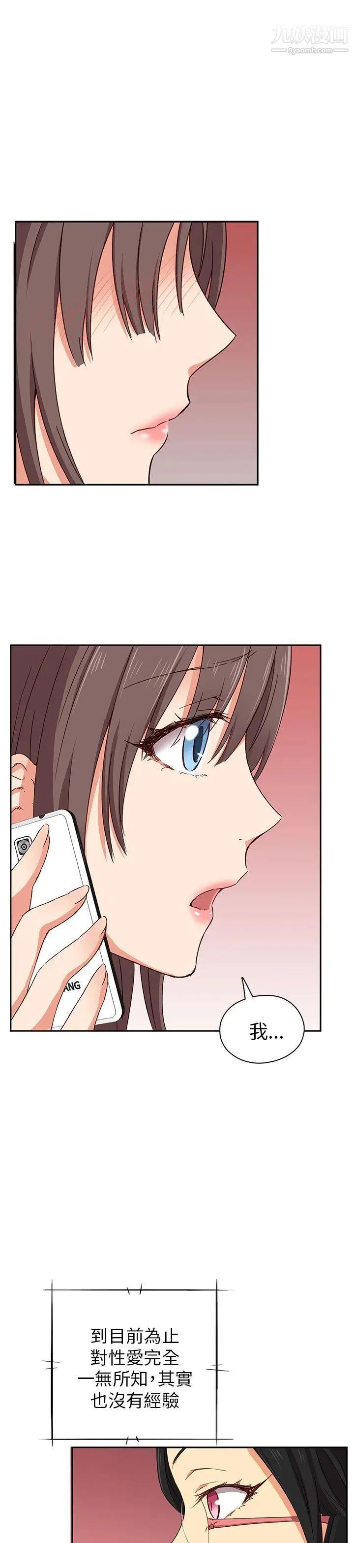 H校园第16话-自行体会