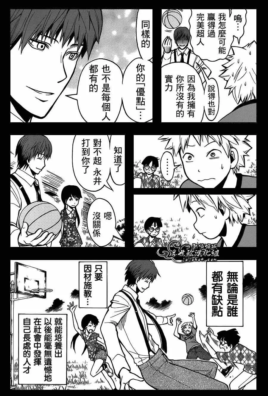 暗杀教室第125集