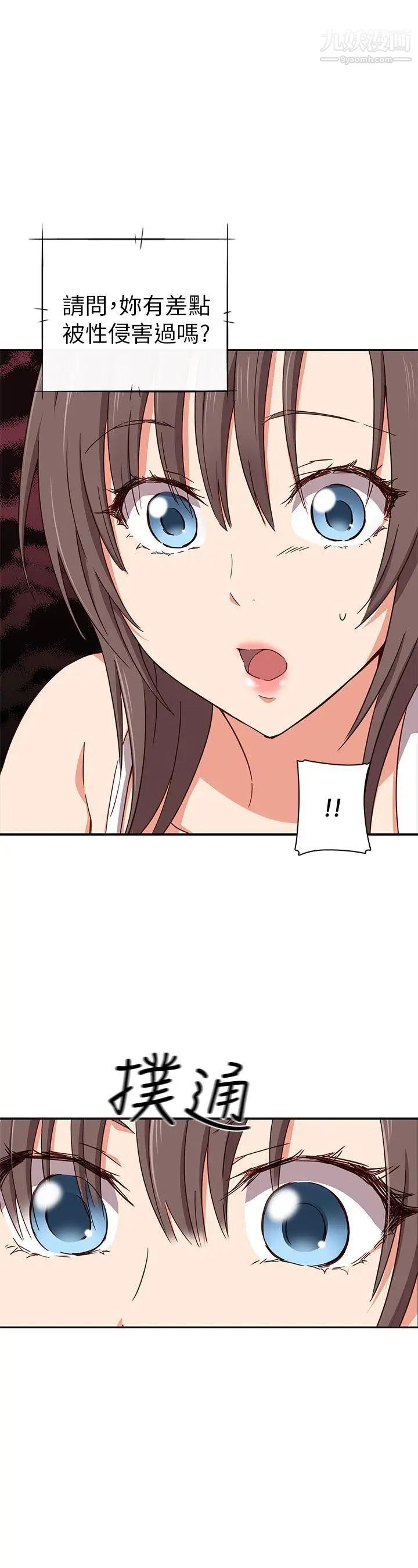 H校園第16話-自行體會