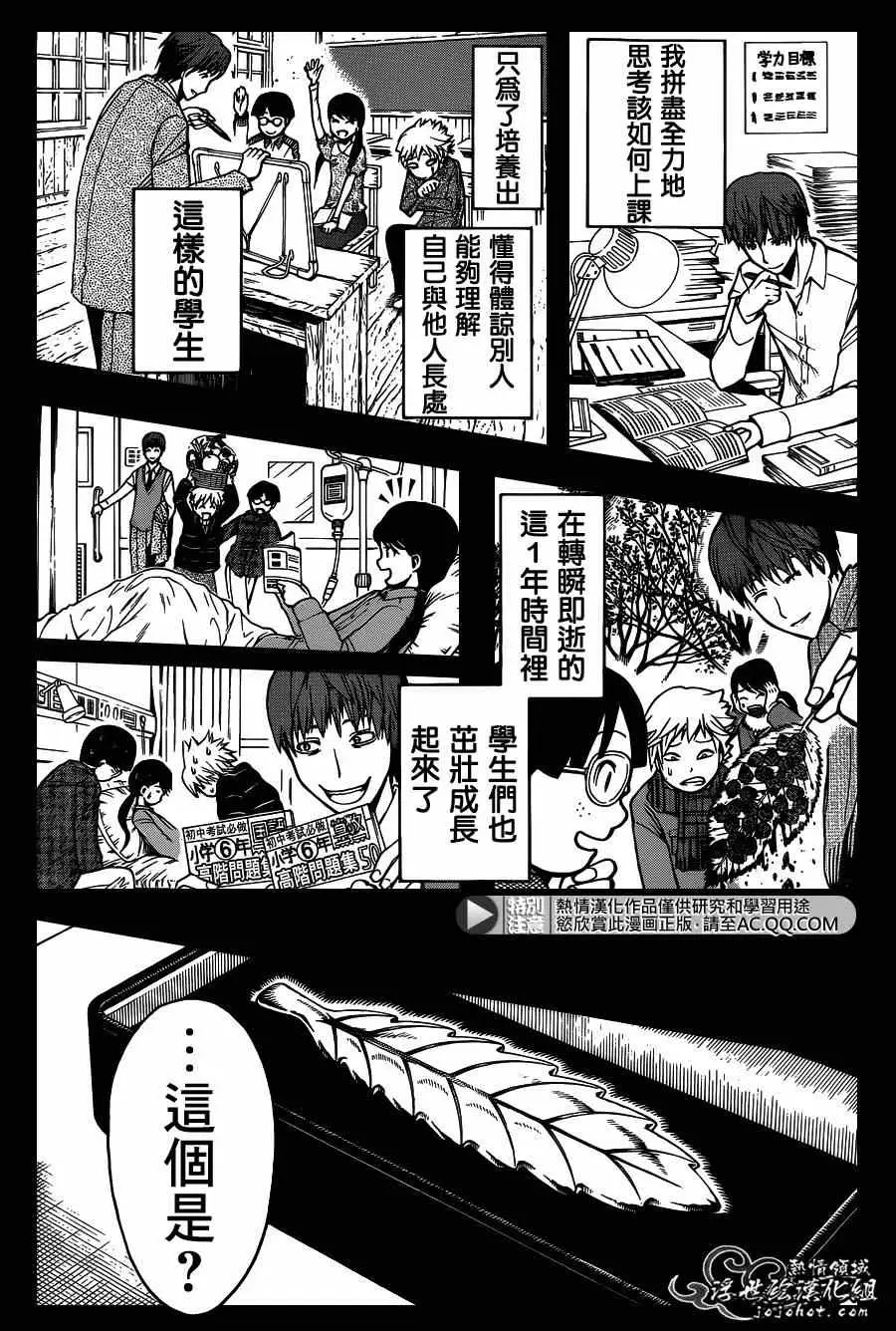 暗杀教室第125集