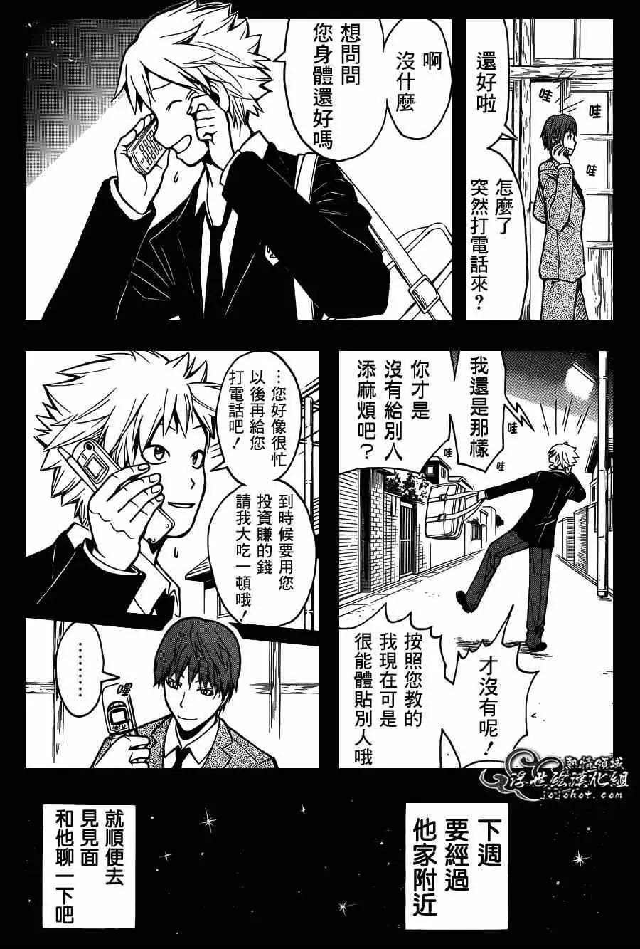 暗杀教室第125集