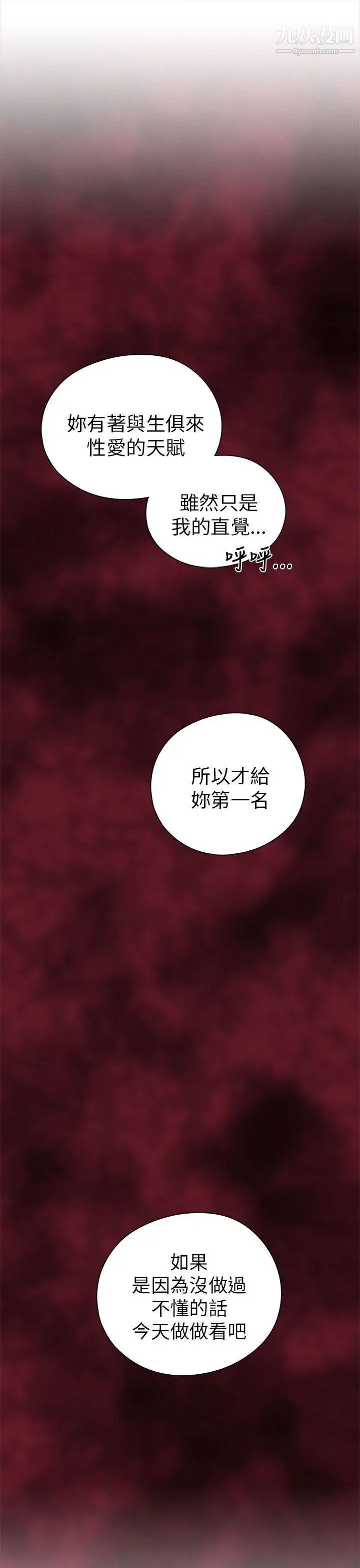 H校園第16話-自行體會