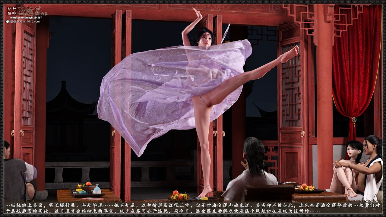 [3D]神雕秘传大都篇第八章-潘金莲上03话