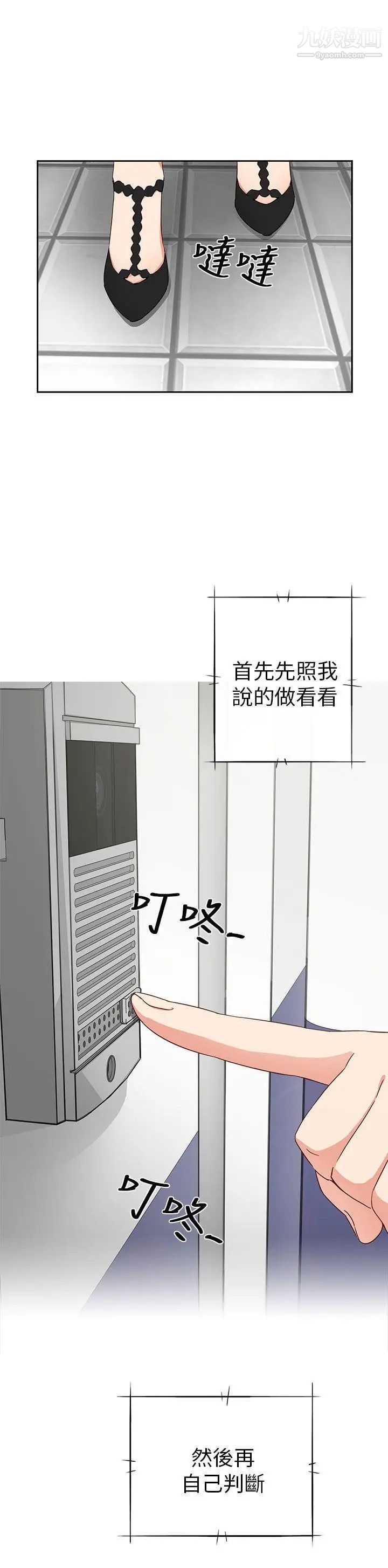 H校園第16話-自行體會