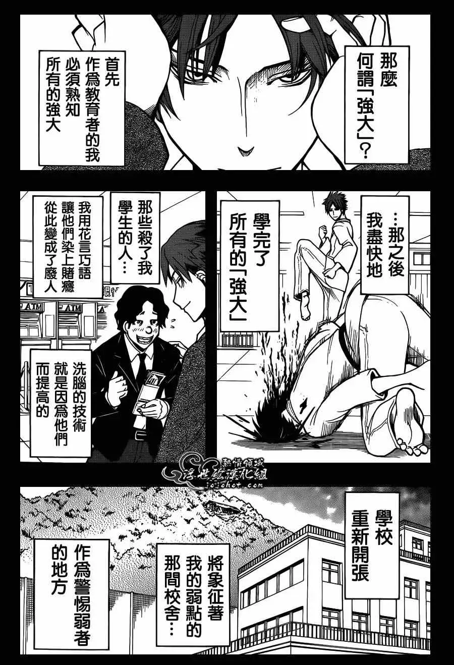 暗杀教室第125集