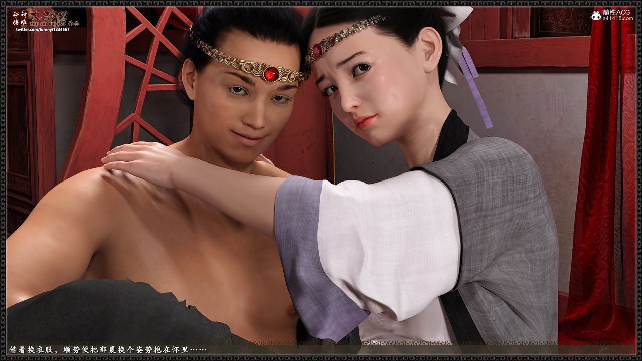 [3D]神雕秘传大都篇第八章-潘金莲上03话