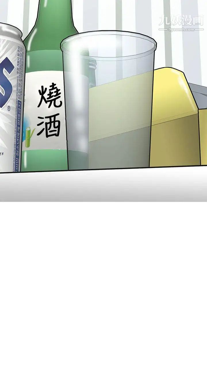 H校園第17話-大膽的告白