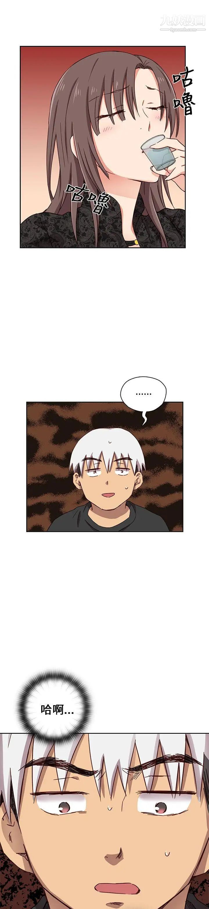 H校园第17话-大胆的告白