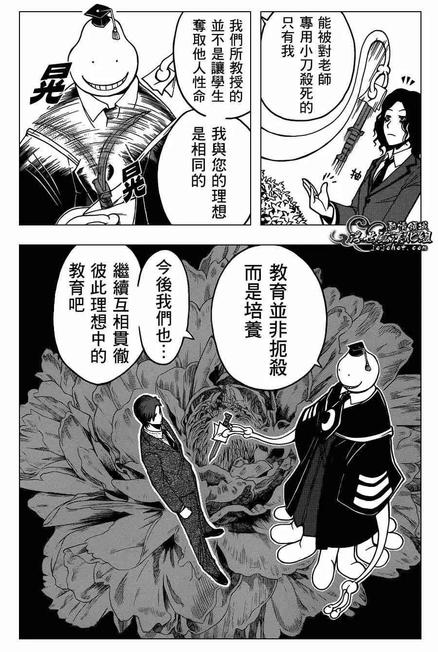 暗杀教室第126集