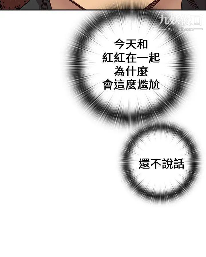 H校園第17話-大膽的告白