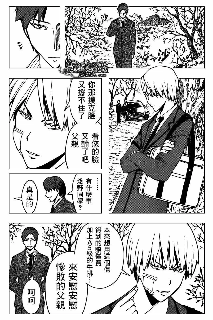 暗杀教室第126集