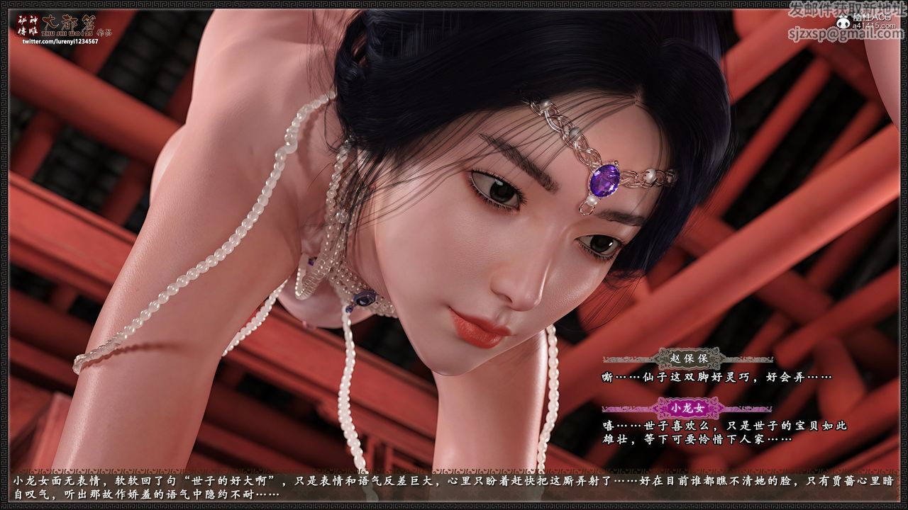 [3D]神雕秘传大都篇第八章-潘金莲上03话