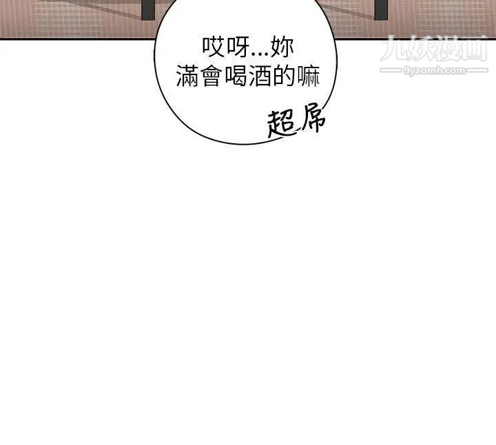 H校園第17話-大膽的告白