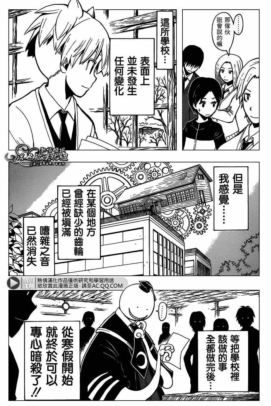 暗杀教室第127集