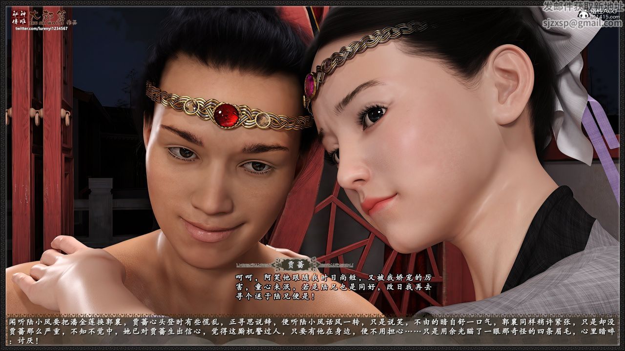 [3D]神雕秘传大都篇第九章-潘金莲下01话