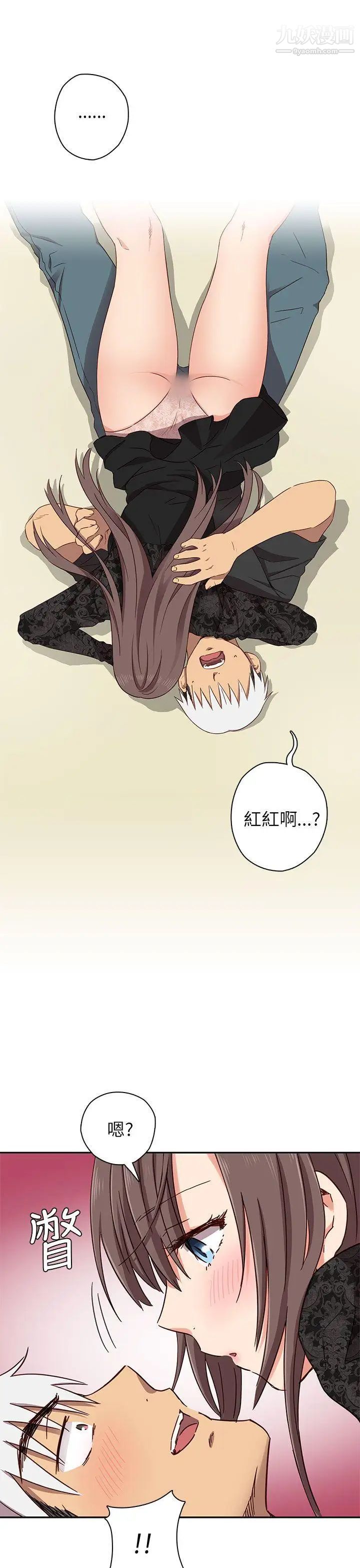 H校园第17话-大胆的告白