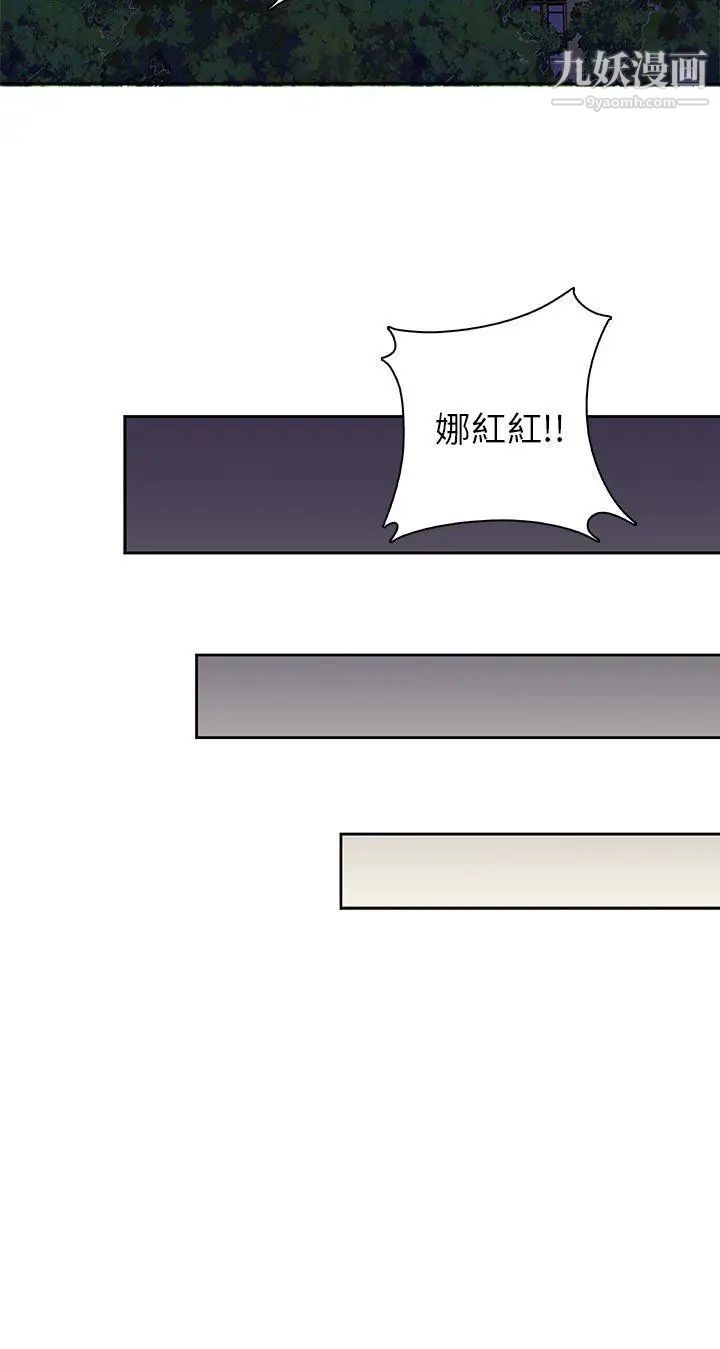 H校园第17话-大胆的告白