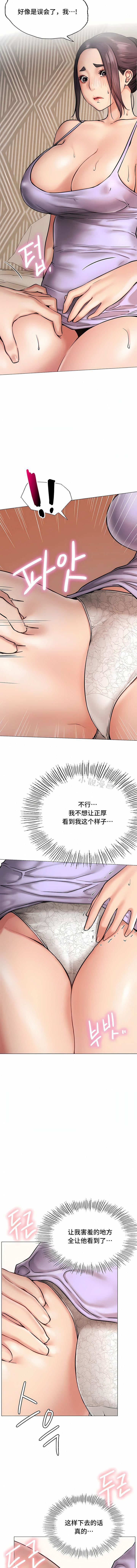一屋之下第4话