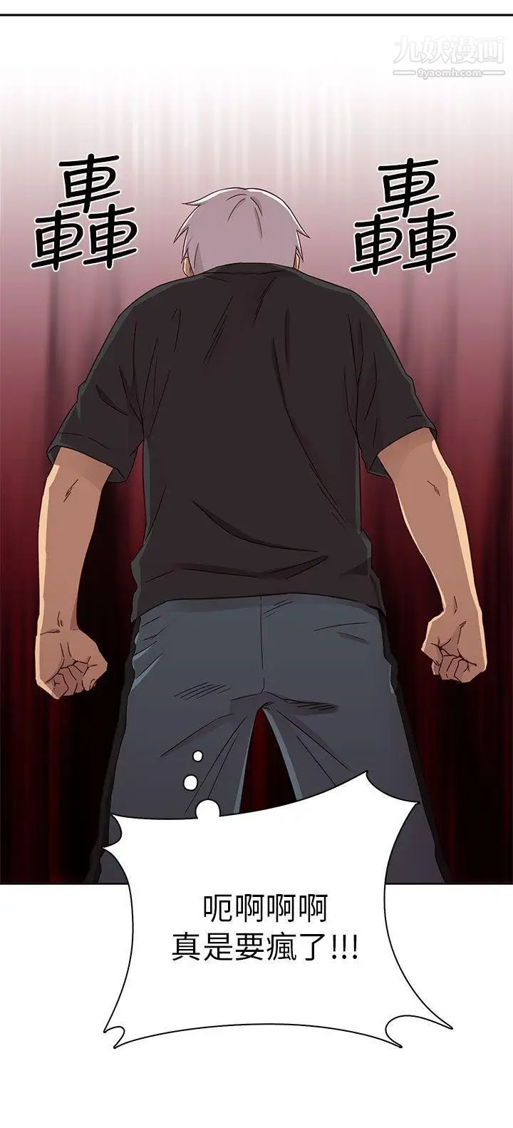 H校园第17话-大胆的告白