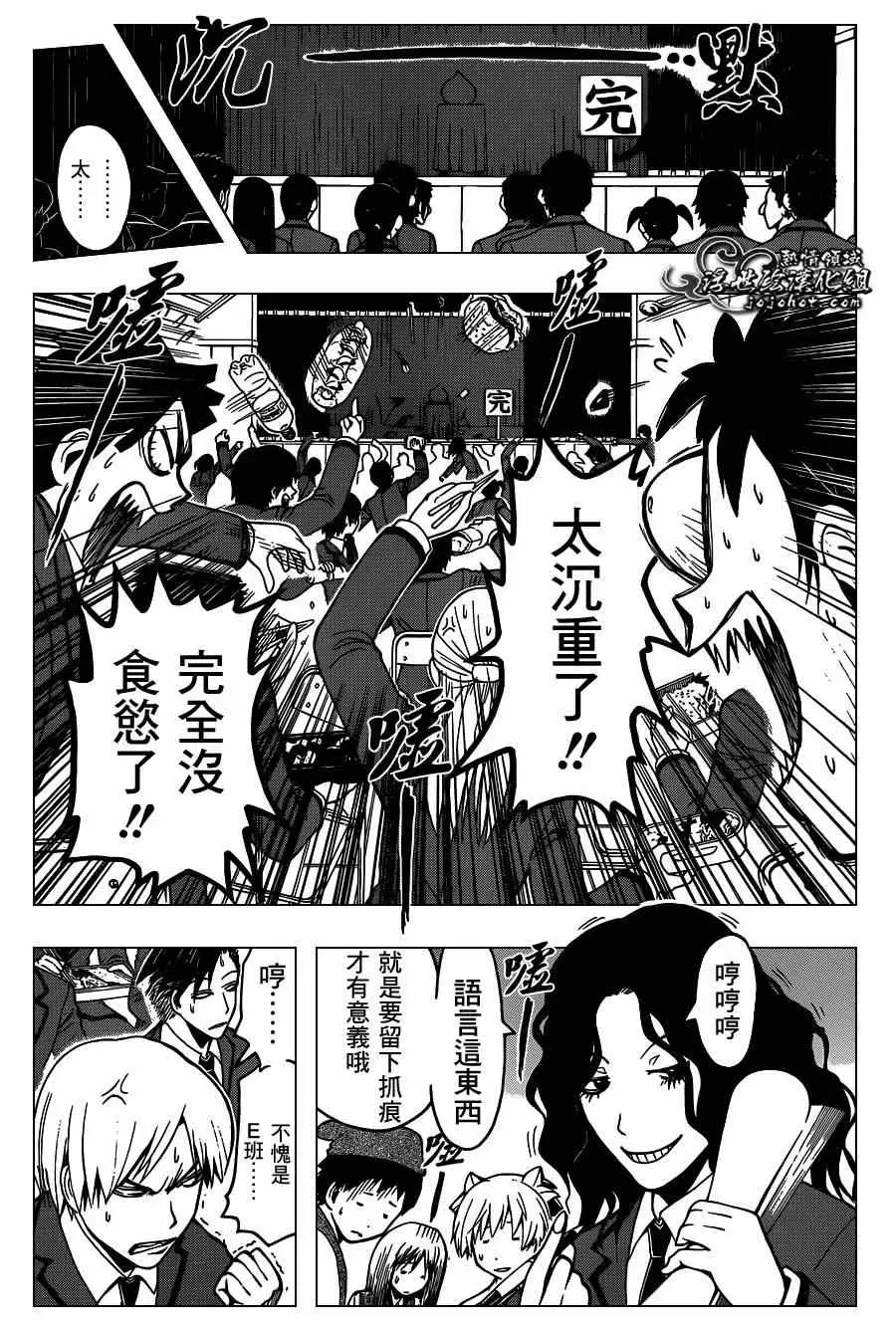 暗杀教室第127集