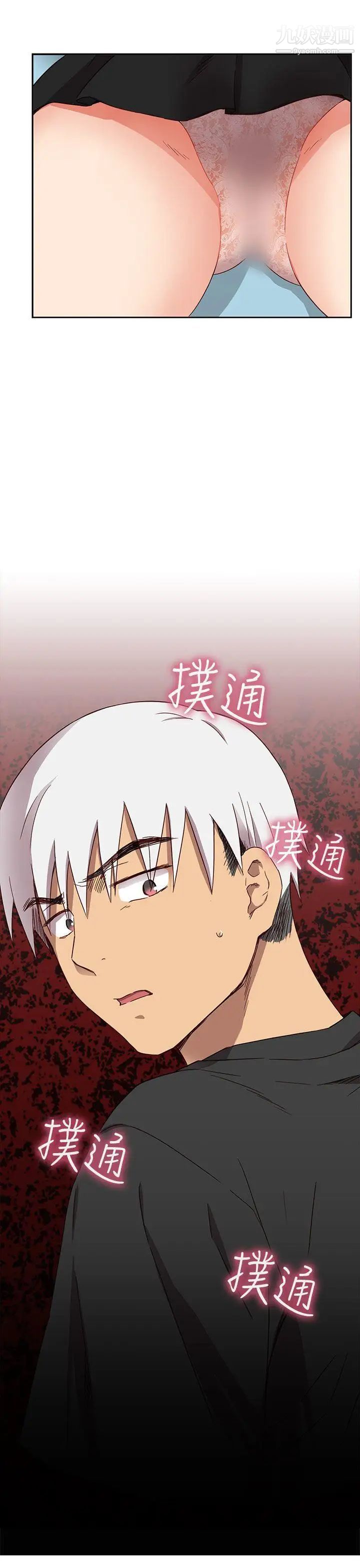 H校園第17話-大膽的告白