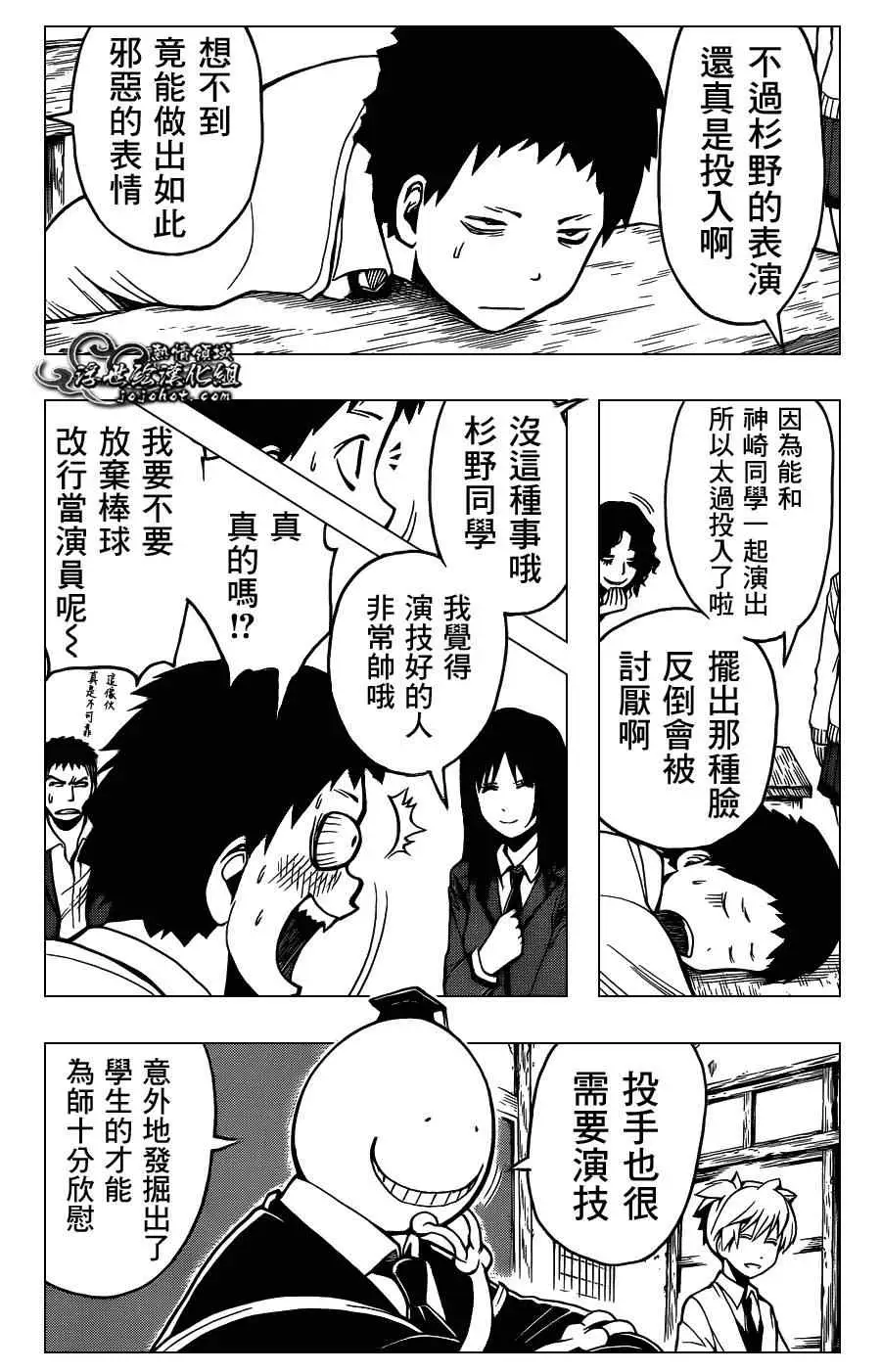 暗杀教室第128集