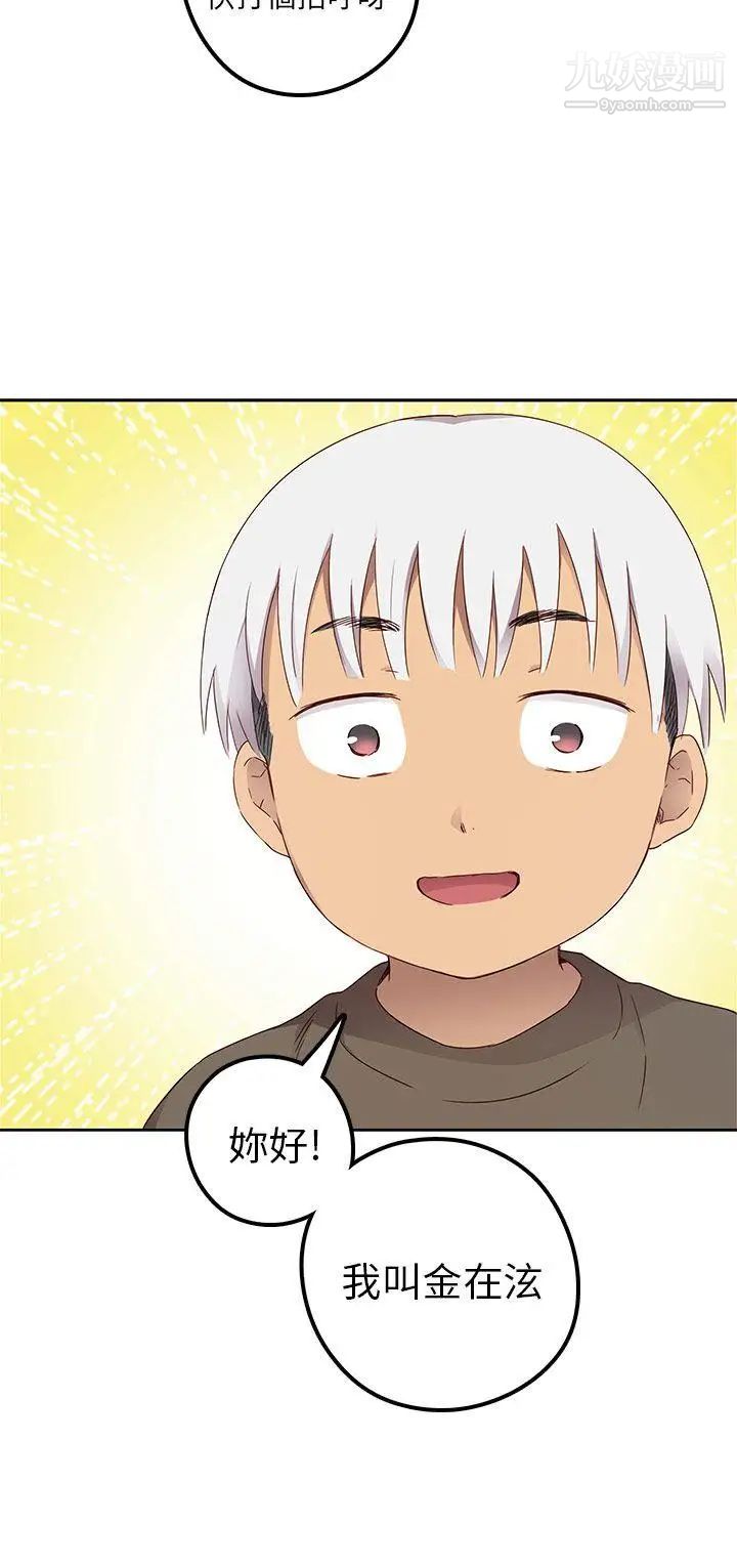 H校园第18话-把持不住