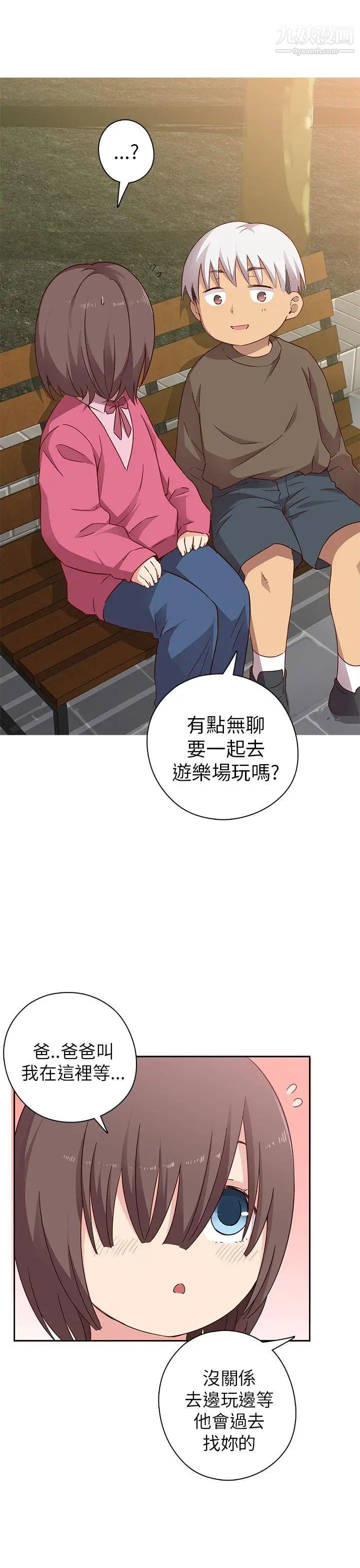 H校園第18話-把持不住