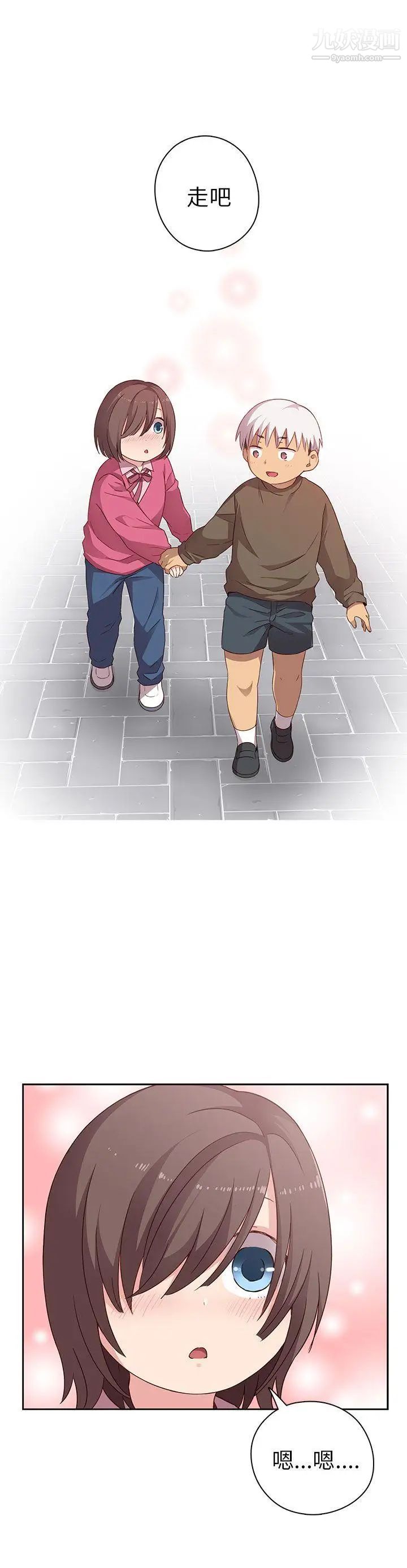 H校園第18話-把持不住