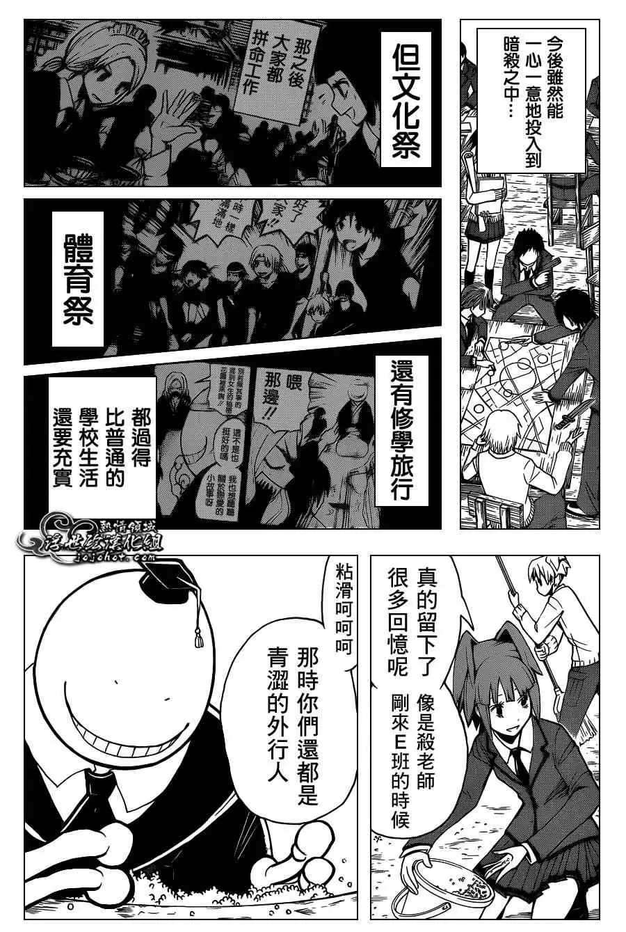 暗杀教室第128集