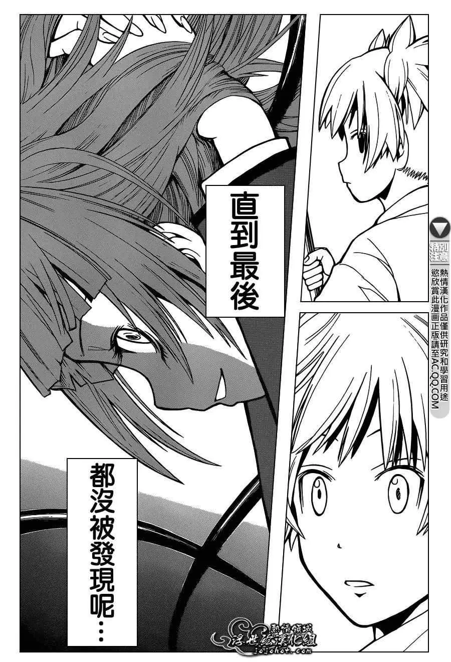 暗杀教室第128集