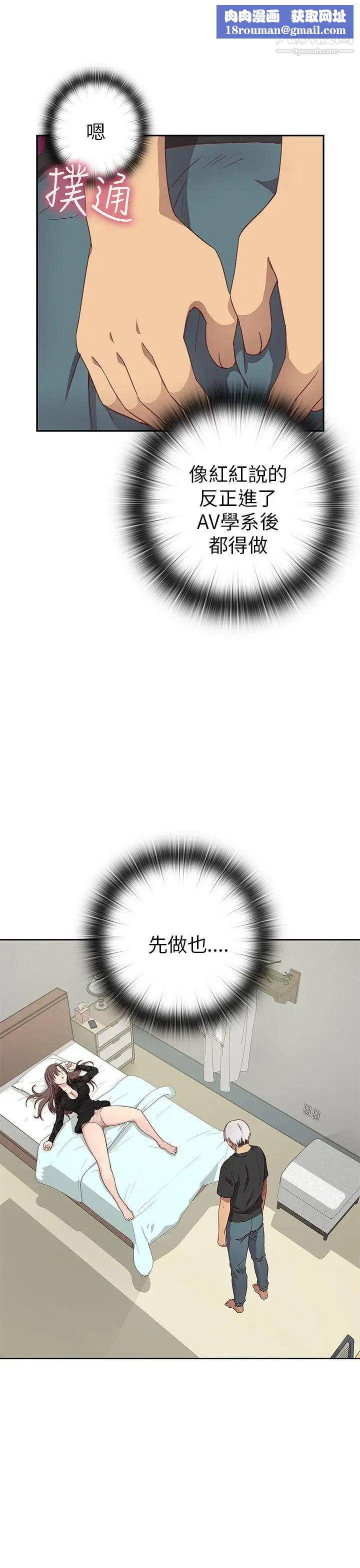 H校园第18话-把持不住