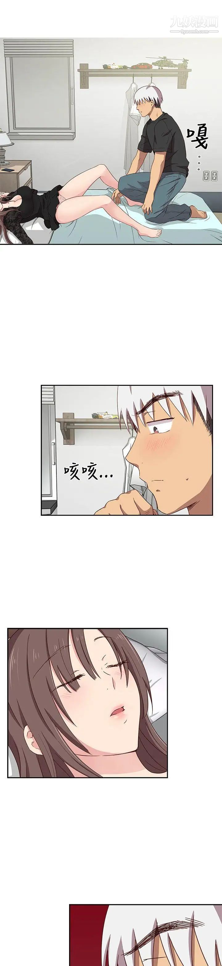 H校园第18话-把持不住