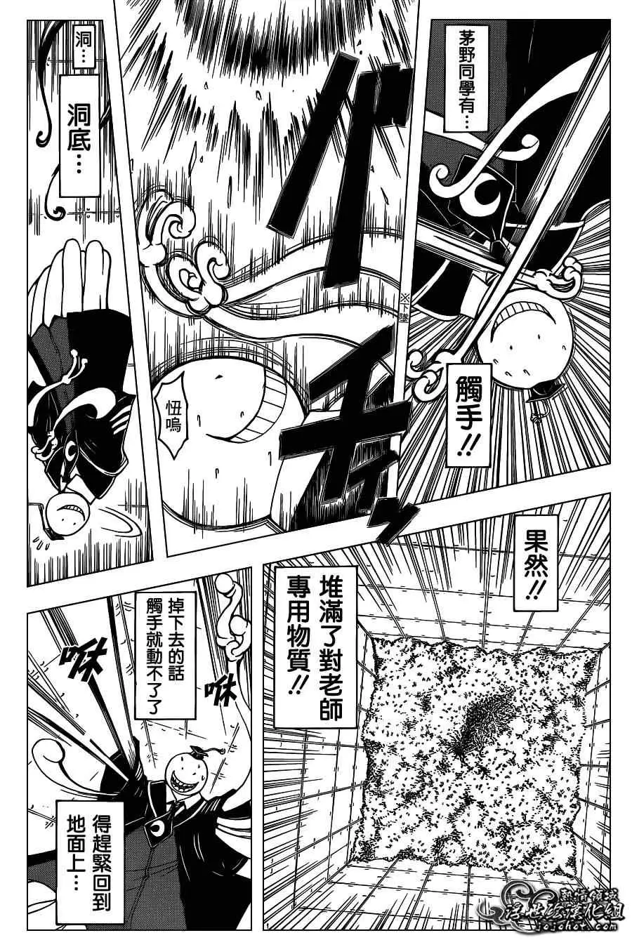 暗杀教室第129集