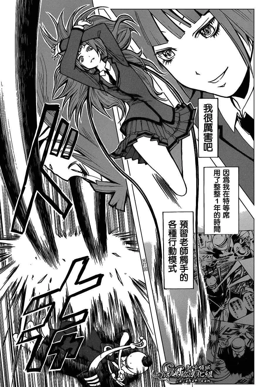 暗杀教室第129集