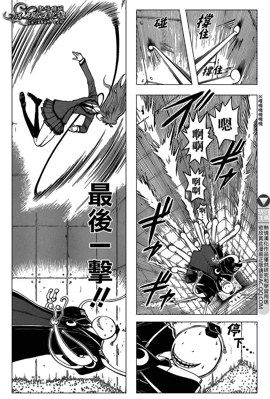 暗杀教室第129集