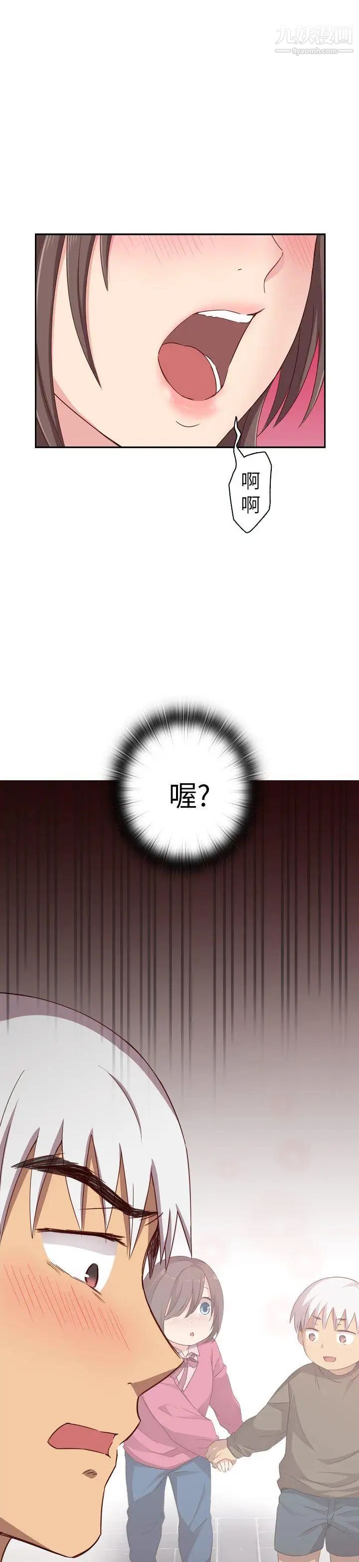 H校園第18話-把持不住