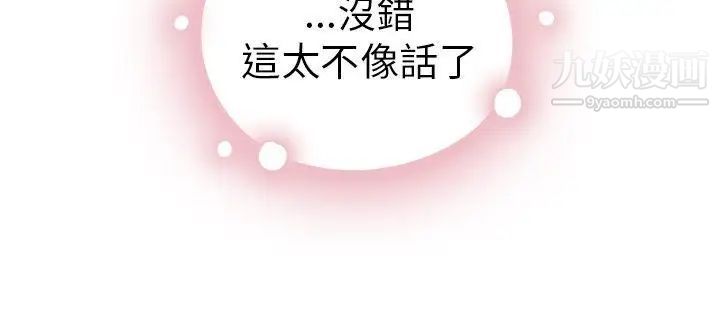 H校园第18话-把持不住