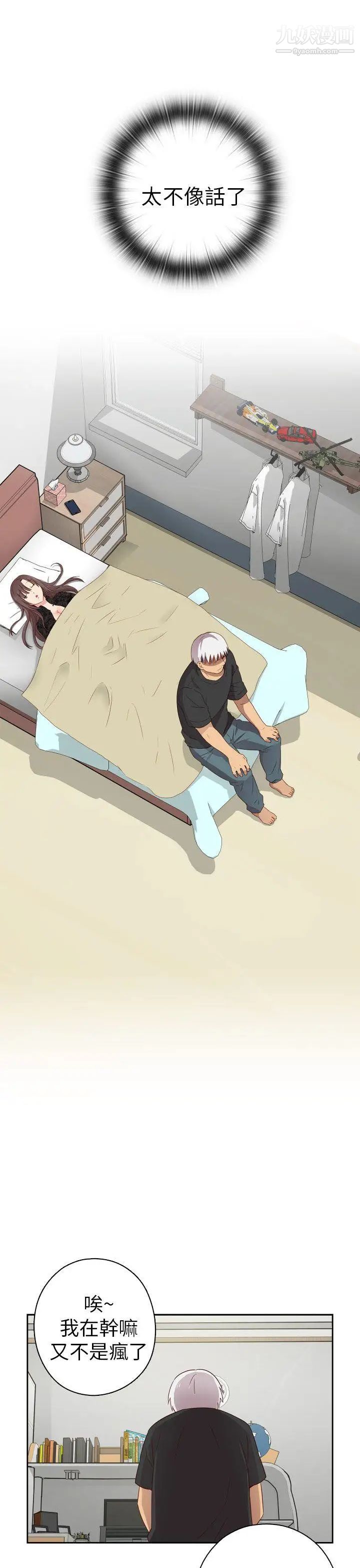 H校园第18话-把持不住