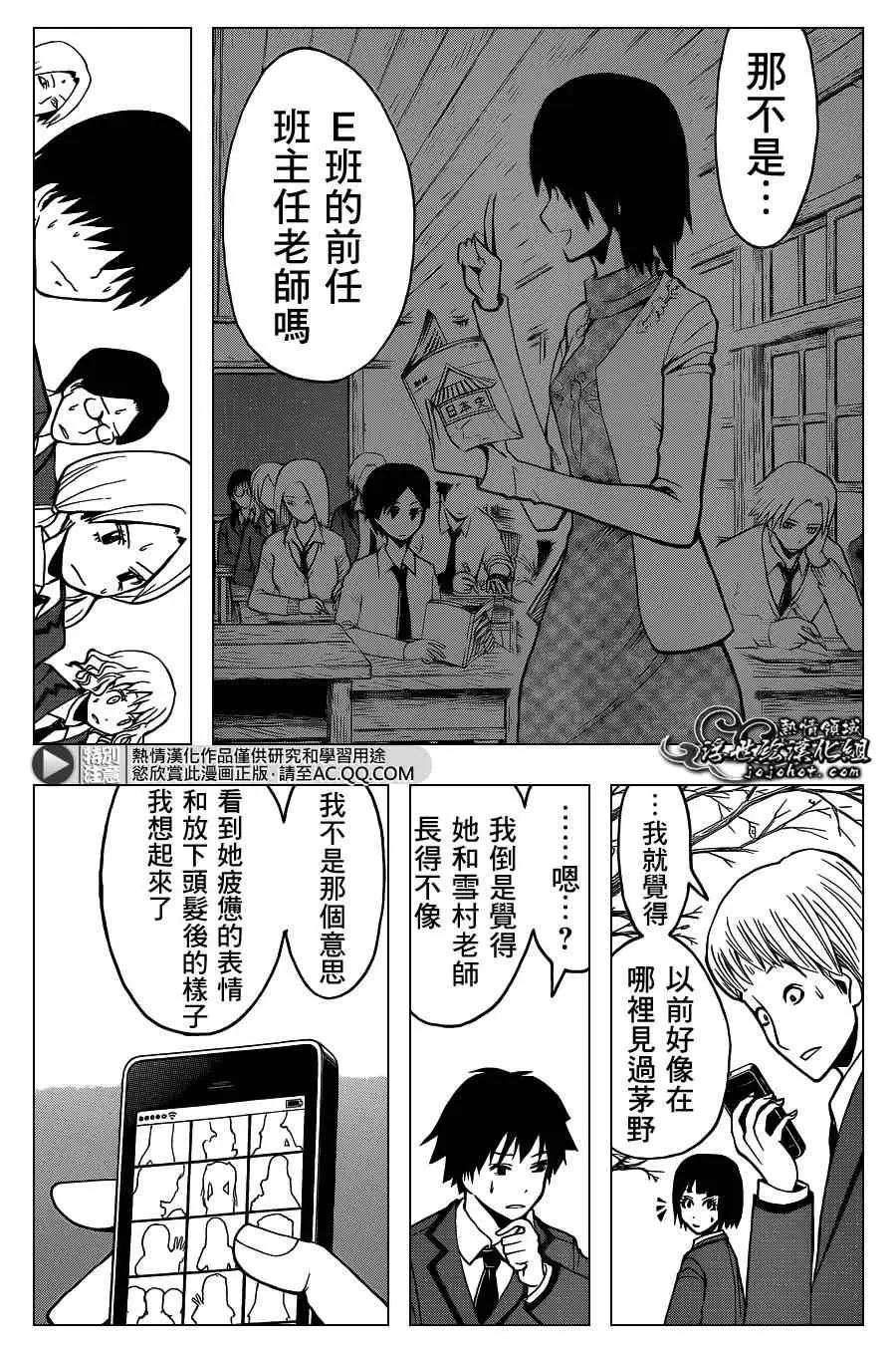 暗杀教室第129集