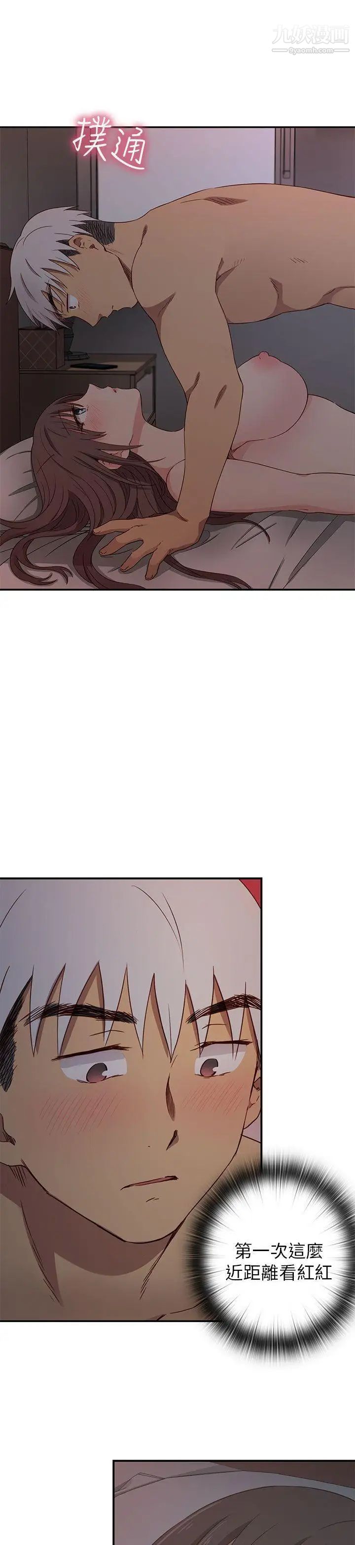 H校园第19话-合而为一