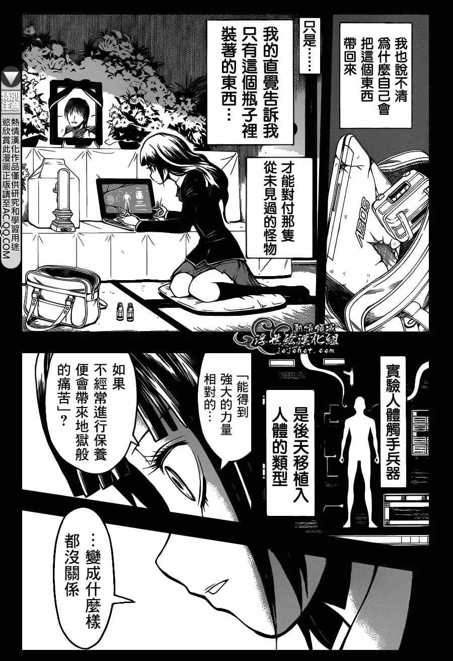 暗杀教室第130集