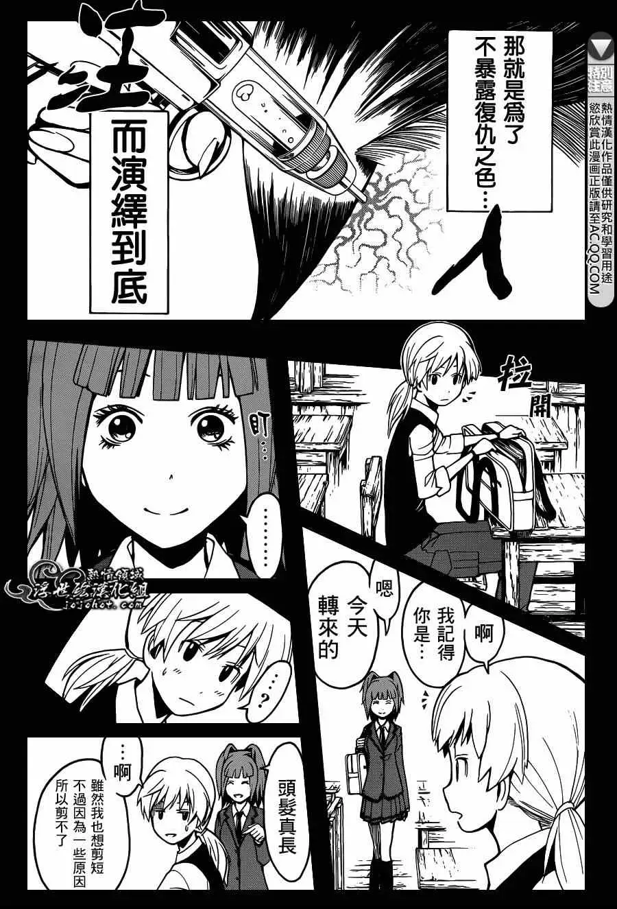 暗杀教室第130集