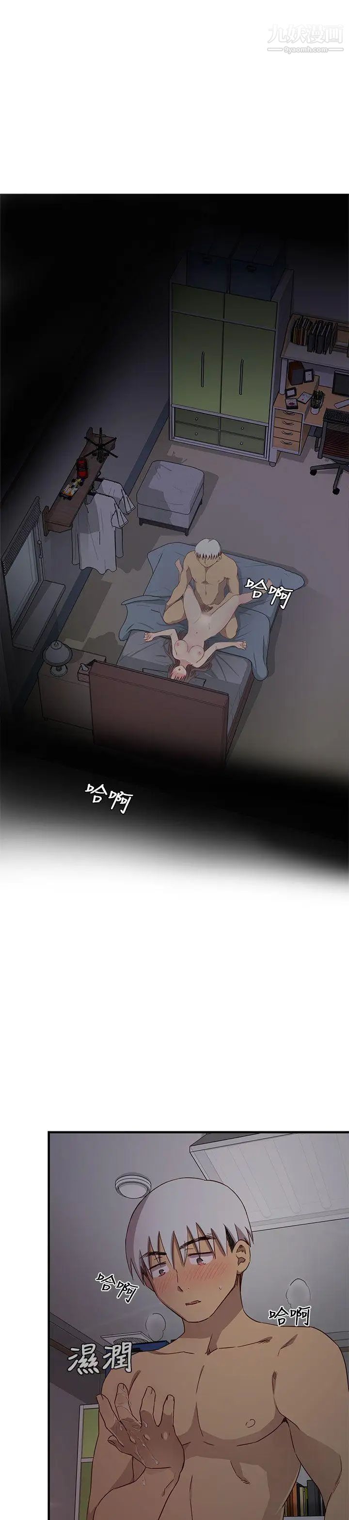 H校园第19话-合而为一