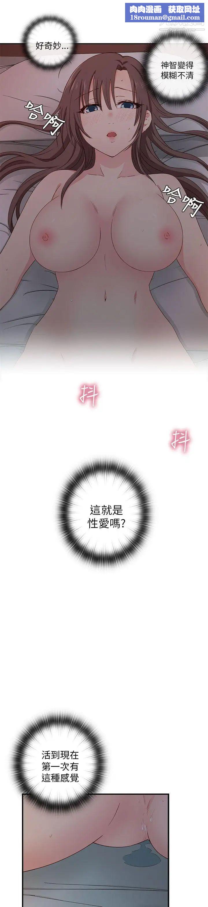 H校园第19话-合而为一