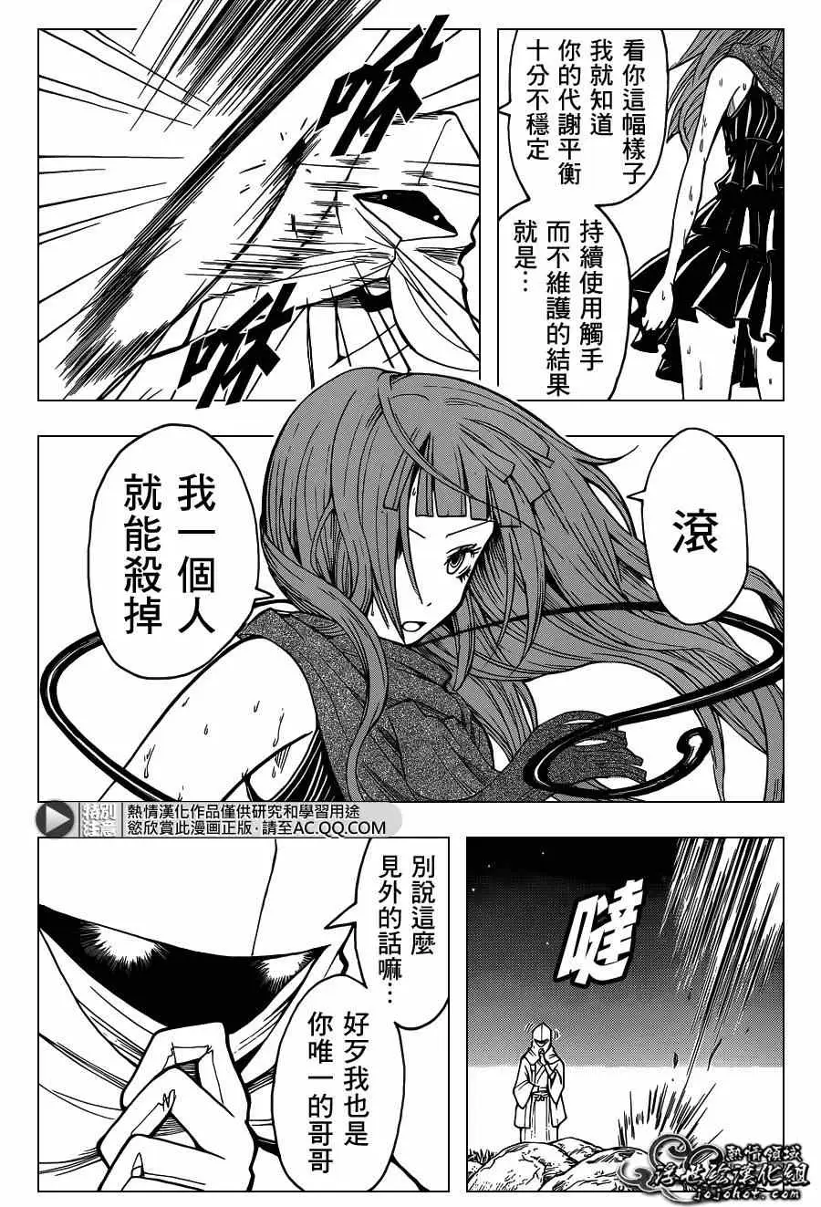 暗杀教室第130集