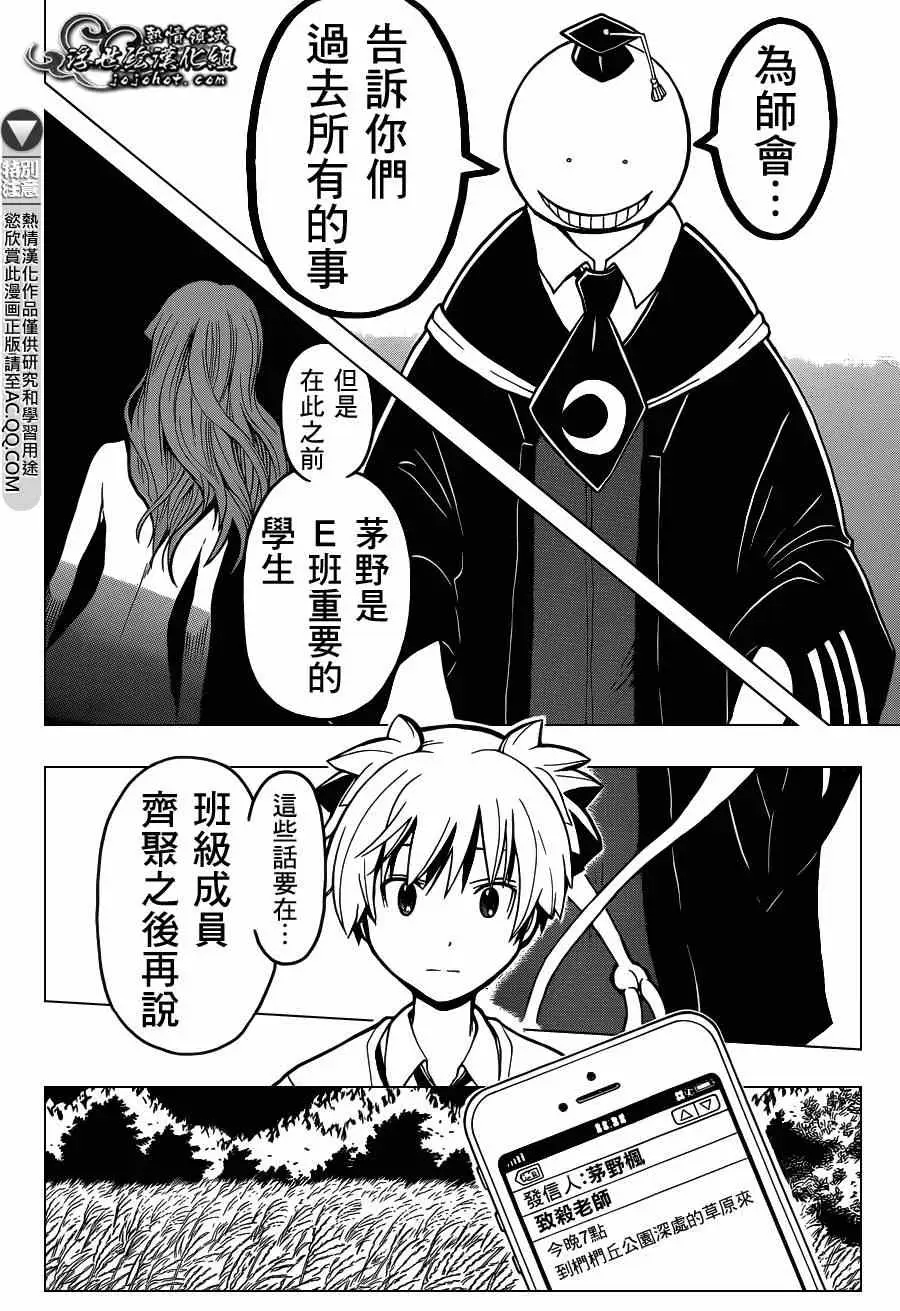 暗杀教室第130集