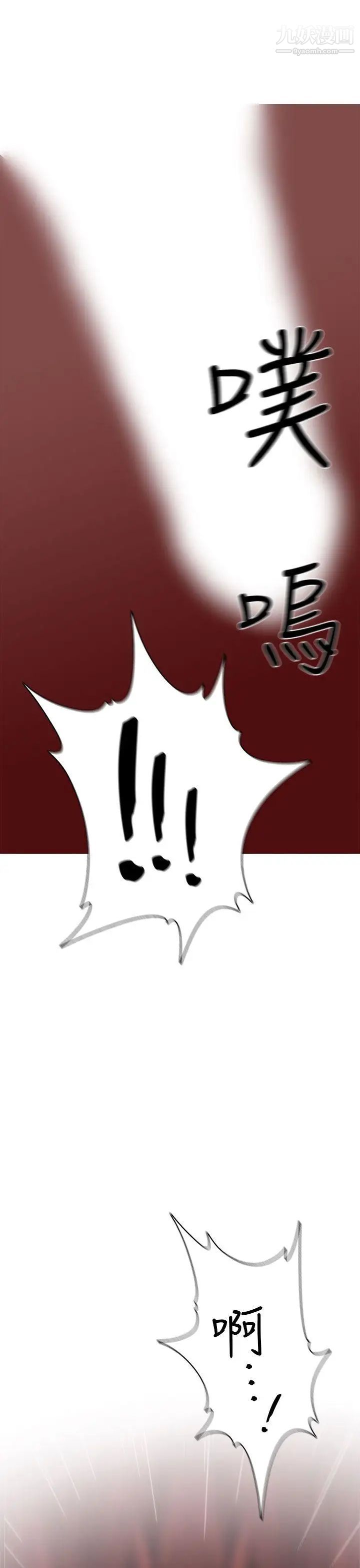 H校園第19話-合而為一